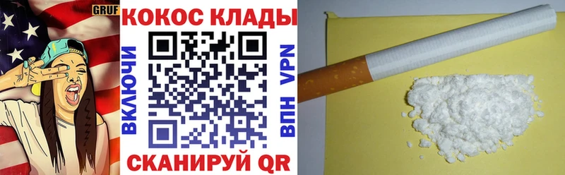 Cocaine VHQ Сибай