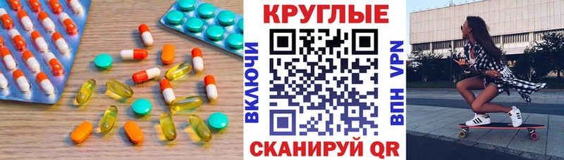 Ecstasy круглые  Сибай 