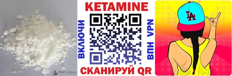Кетамин VHQ Сибай